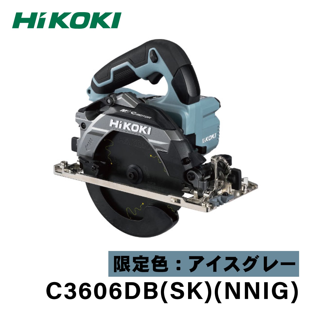 当店完売>ハイコーキ マルチボルト(36V)165mmコードレス丸のこ 