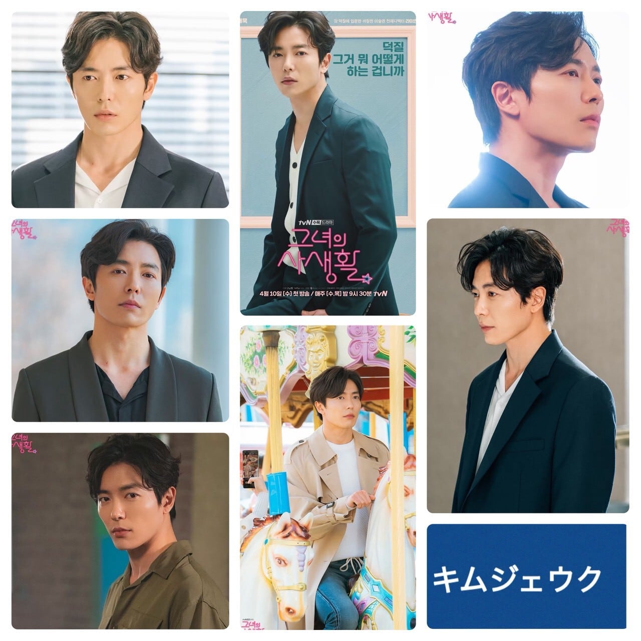 キムソンホ キムソノ トレカサイズ 写真入り キーホルダー 韓流 グッズ