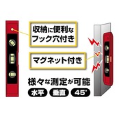 髙儀(Takagi) 高儀 TAKAGI マグネット付き DIYレベル 230mm
