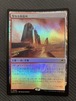 MTG《聖なる鋳造所/Sacred Foundry(EOE)》日本語 プレリリース Foil