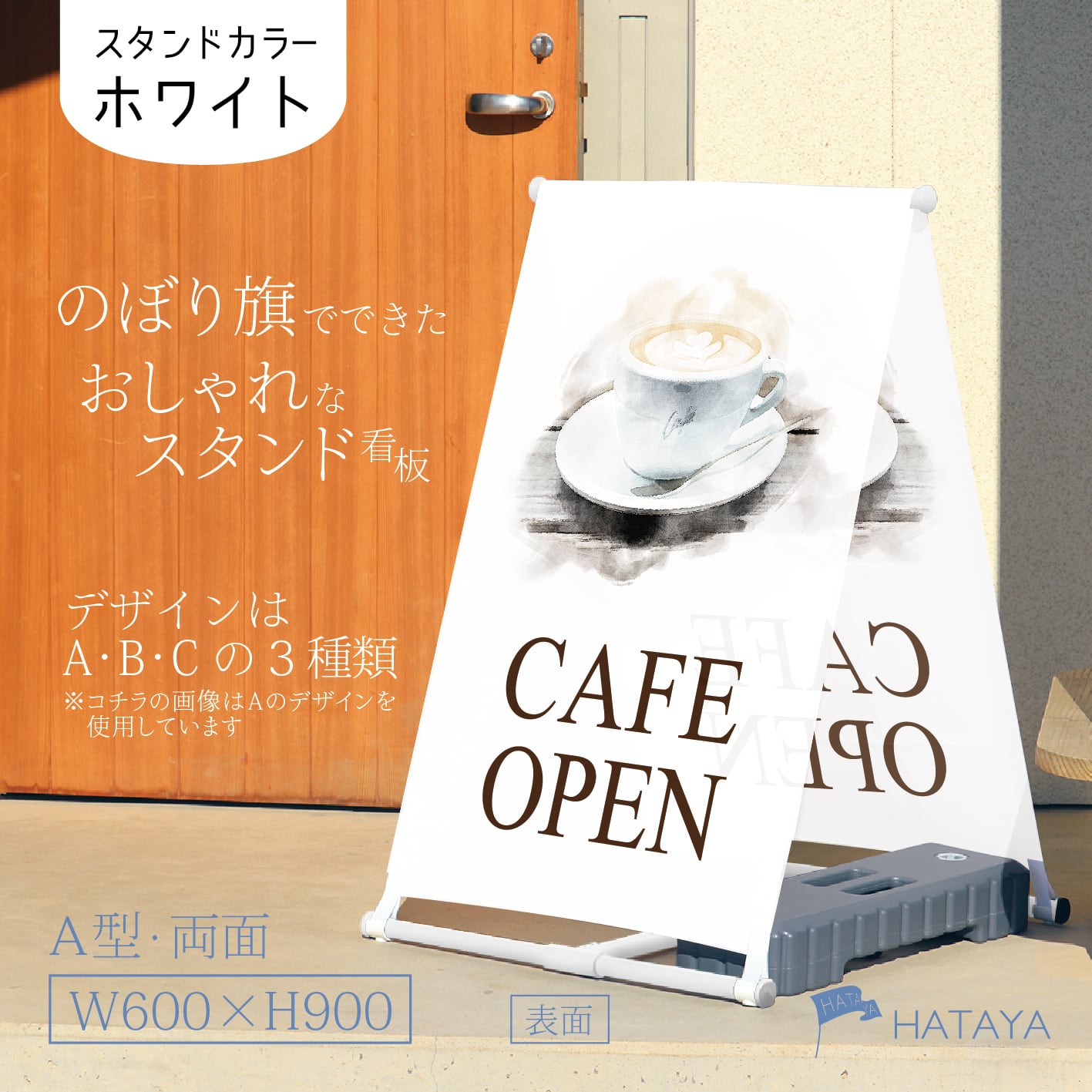 カフェ コーヒー 珈琲 看板 A型スタンド看【送料無料】（沖縄を除く