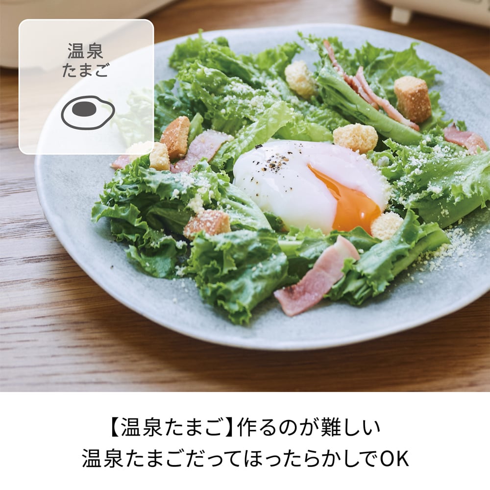 レコルト エッグ＆ボイルクッカー / クリームホワイト REB-1(W