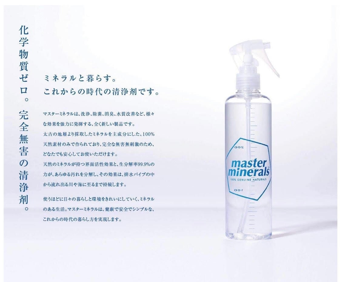 masterminerals（マスターミネラル） 洗剤 無添加 無害 100%天然成分