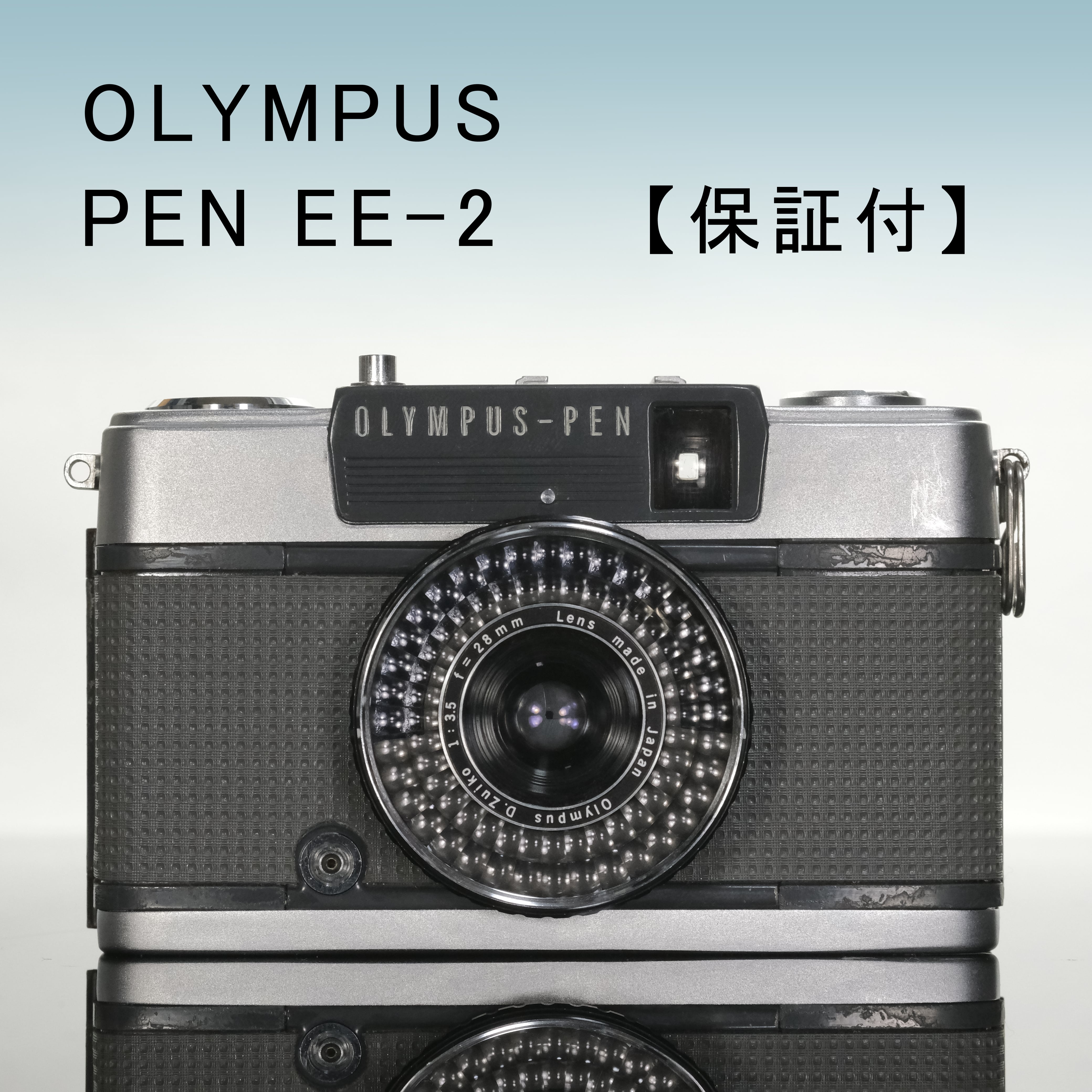 【整備済・完動品】 OLYMPUS PEN EE-2 #B
