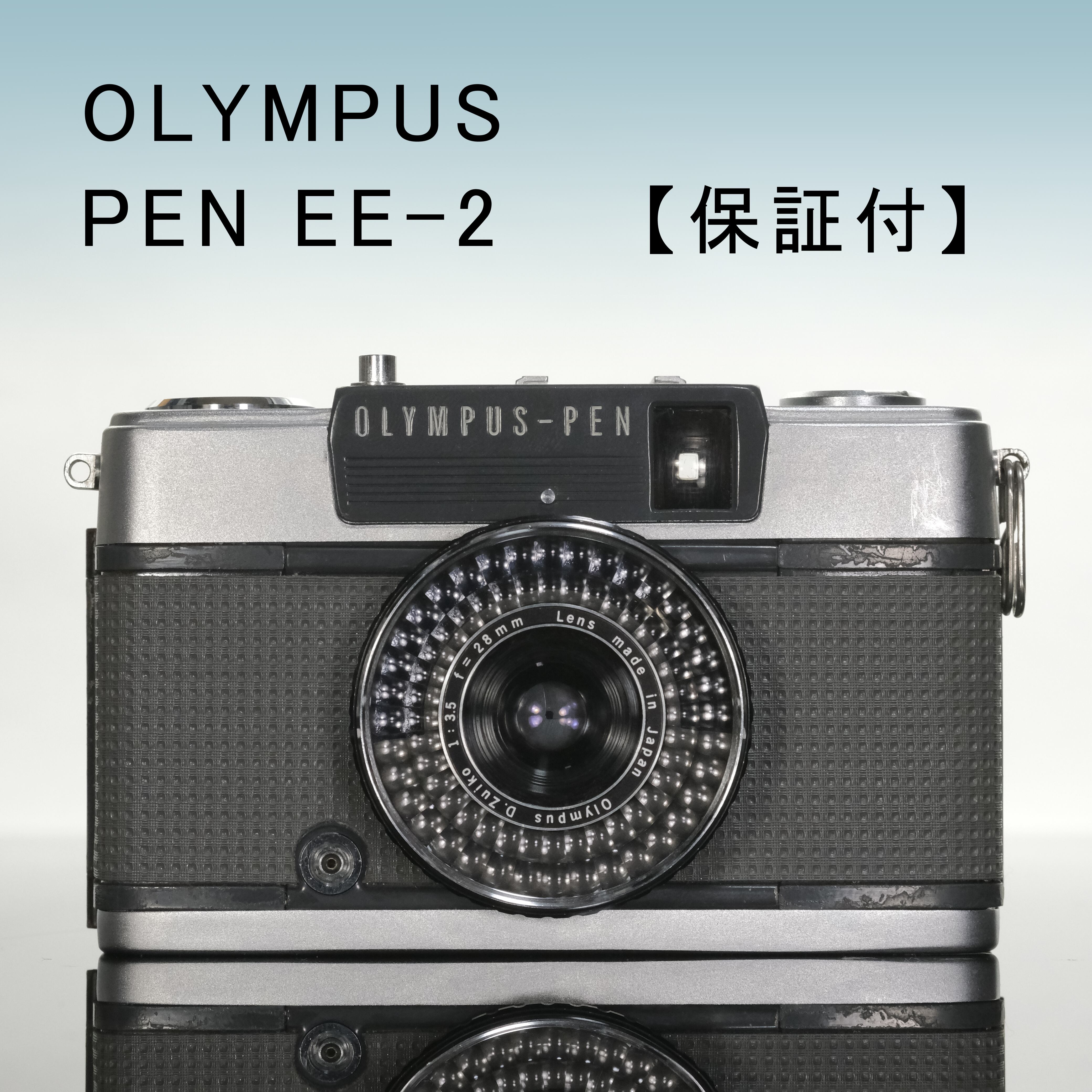 【整備済・完動品】 OLYMPUS PEN EE-2 #B