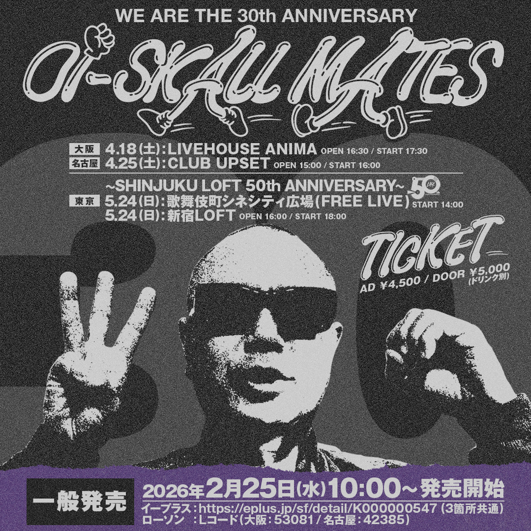 Oi Skall Mates RUDENESS 12インチ EP オイスカ 5月27日発売】『Oi-SKALL MATES』粋悪狂音楽 II | PARKING LOT SOUNDS