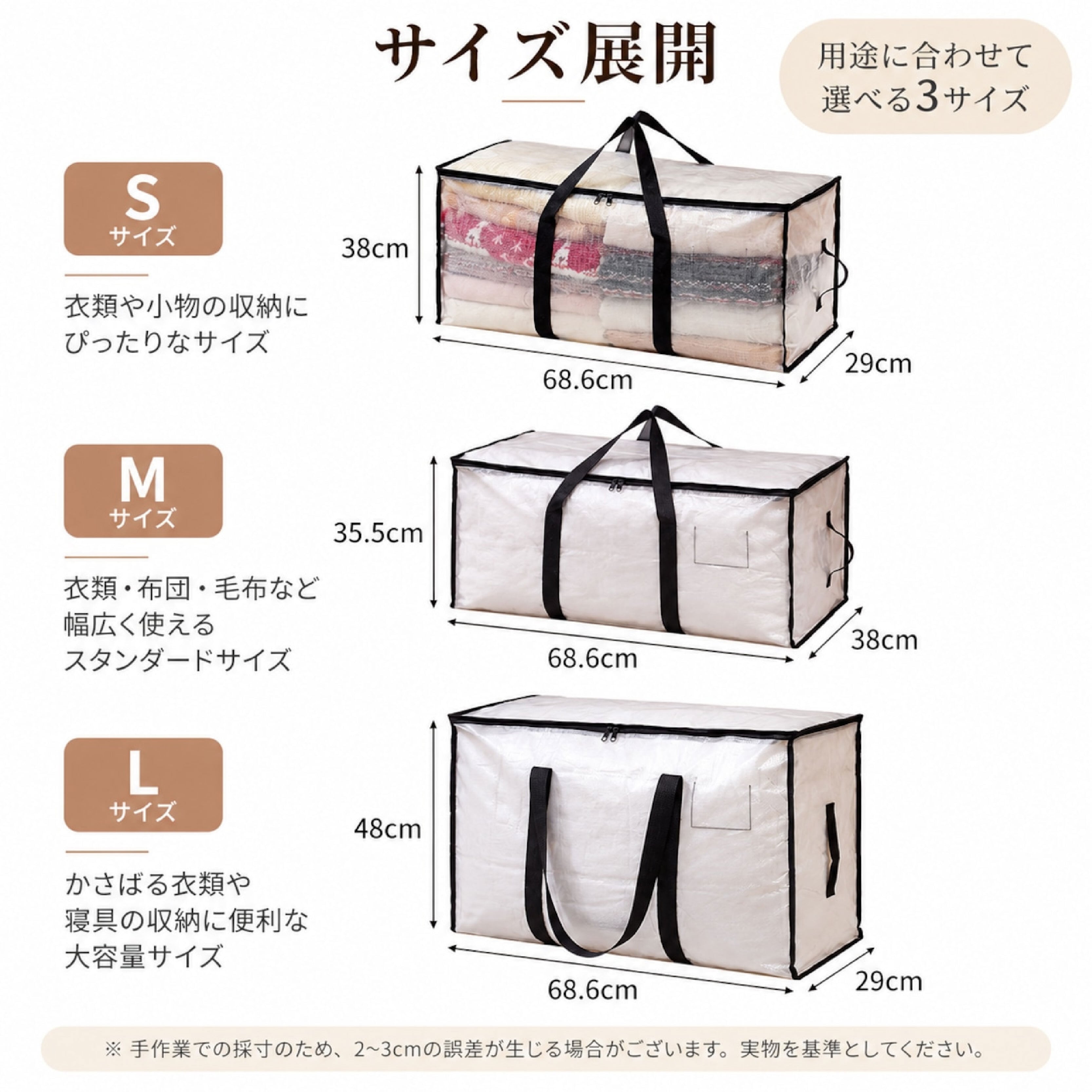 LZ 1132 .【3個セット】透明衣類収納バッグ ｜大容量・防水防湿・中身