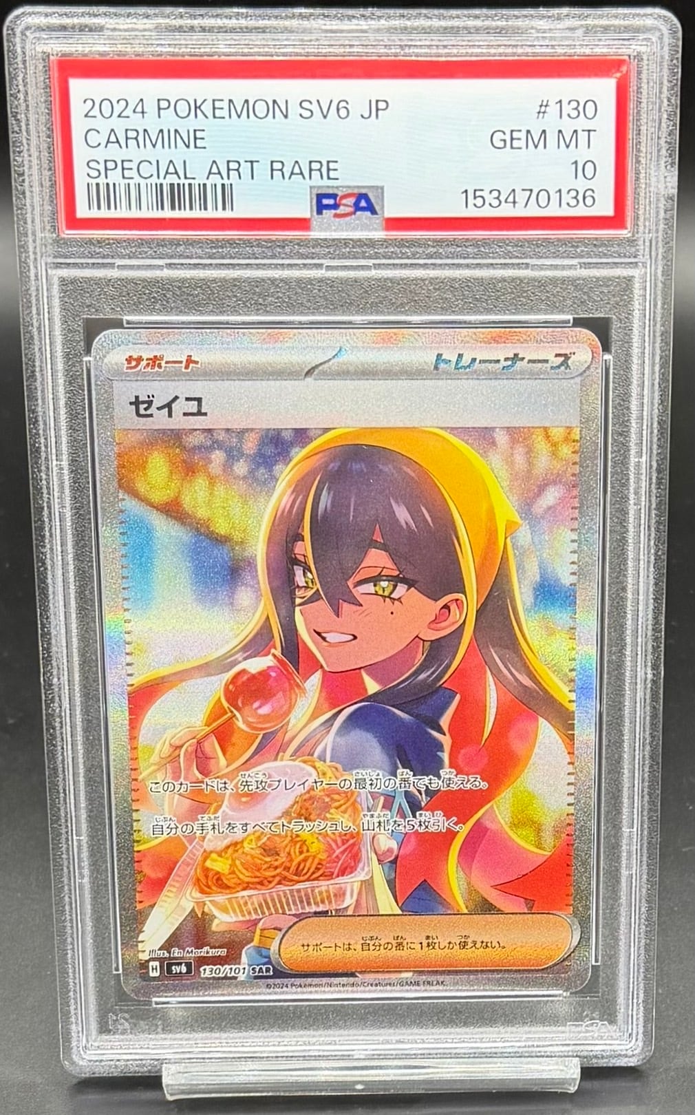 PSA10 シャンクス(パラレル/SP/タロット柄)【SP】{ST16-004[OP11