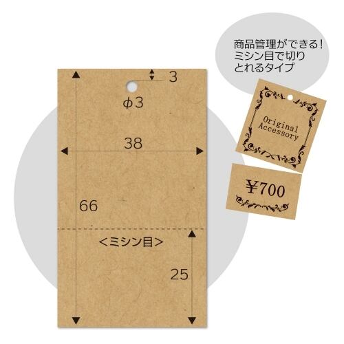 ハンドメイド品　配信用ページ OAオリジナルTAG作成用紙L 150片 クラフト ハンドメイド関連資材 44