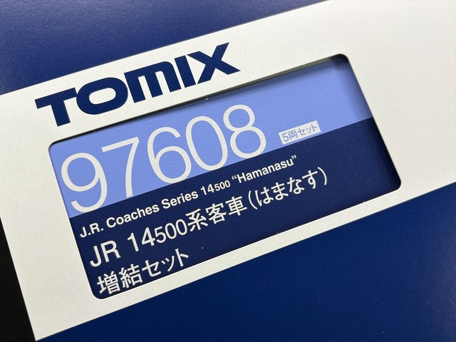97608 １４-500系客車（はまなす）増結セット（５両）