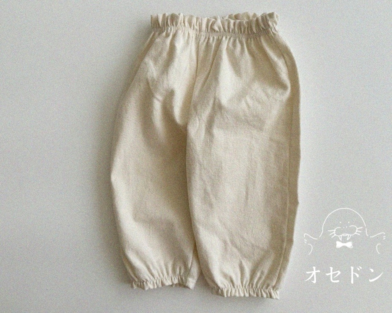 【Aosta】オータムジョガーパンツ 70~110cm  アイボリー 240821 - 1