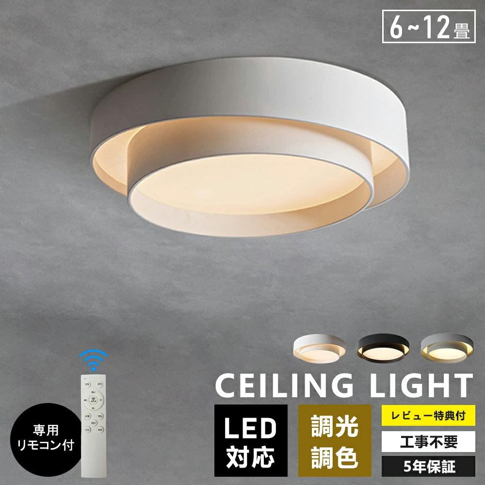 シーリングファンライト LED 天然木 シーリングファン 調光調色 シーリングライト おしゃれ 6段風量調節 リモコン付き 扇風機 照明器具 天井照明 省エネ 常夜灯 天然木シーリングファン シーリングファンライト LED 照明器具 6畳 8