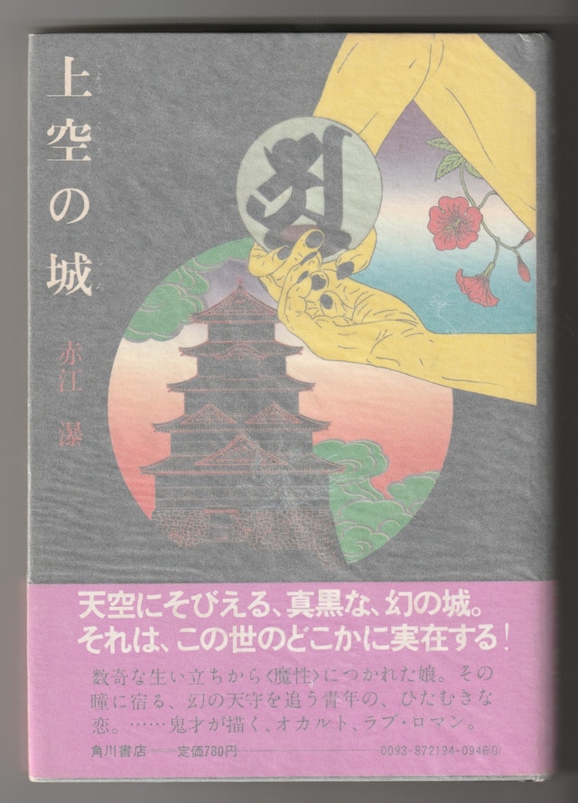 田宮虎彦「お別れよ」