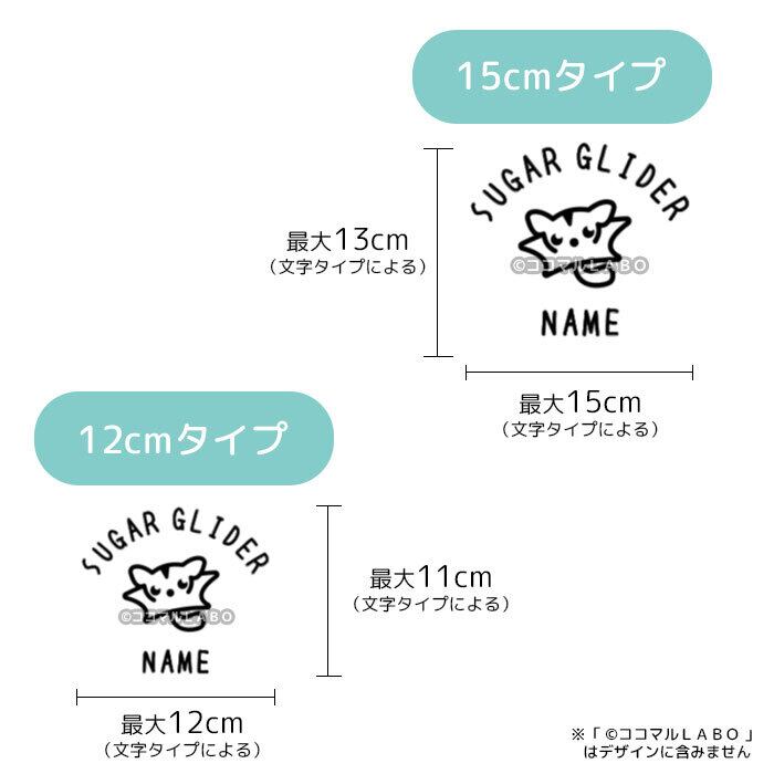 モモンガ イラスト ステッカー フクロモモンガ カーステッカー | Pay ID