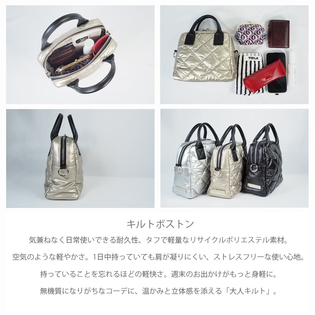 軽量 リサイクルポリエステル キルティング ボストン ショルダー 1480