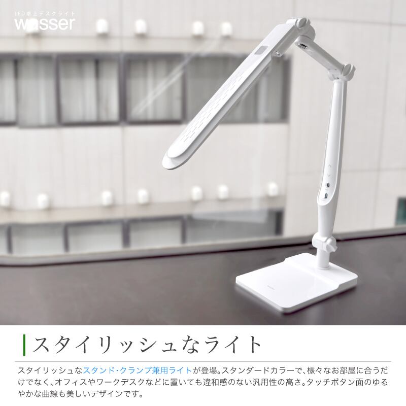 オシャレなデザインのクランプライト 縦横無尽