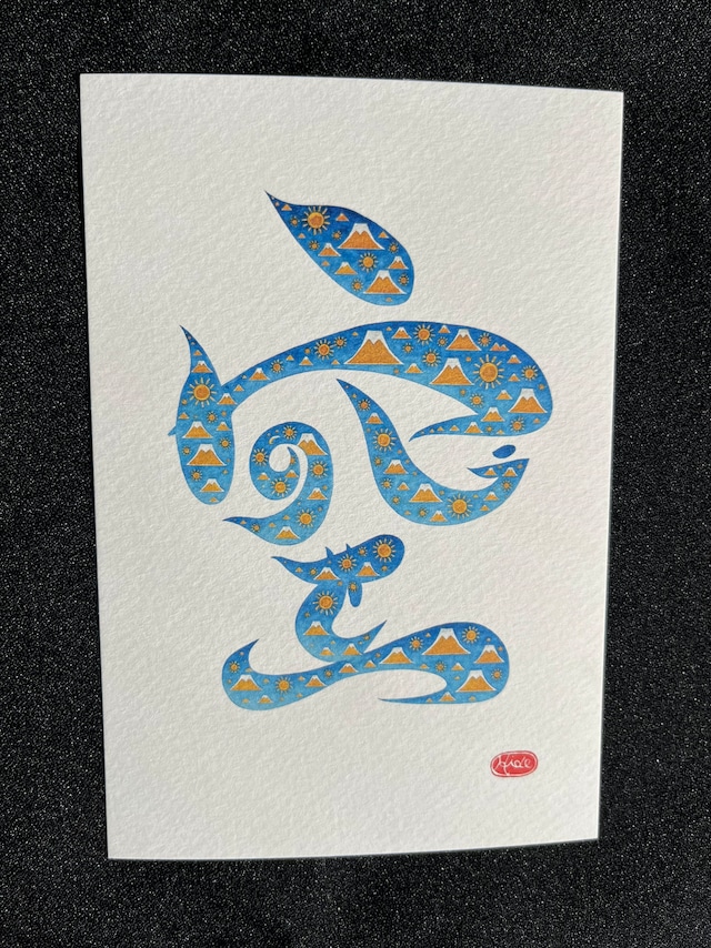 『空』~かのうせい〜(グラフィックアートver)