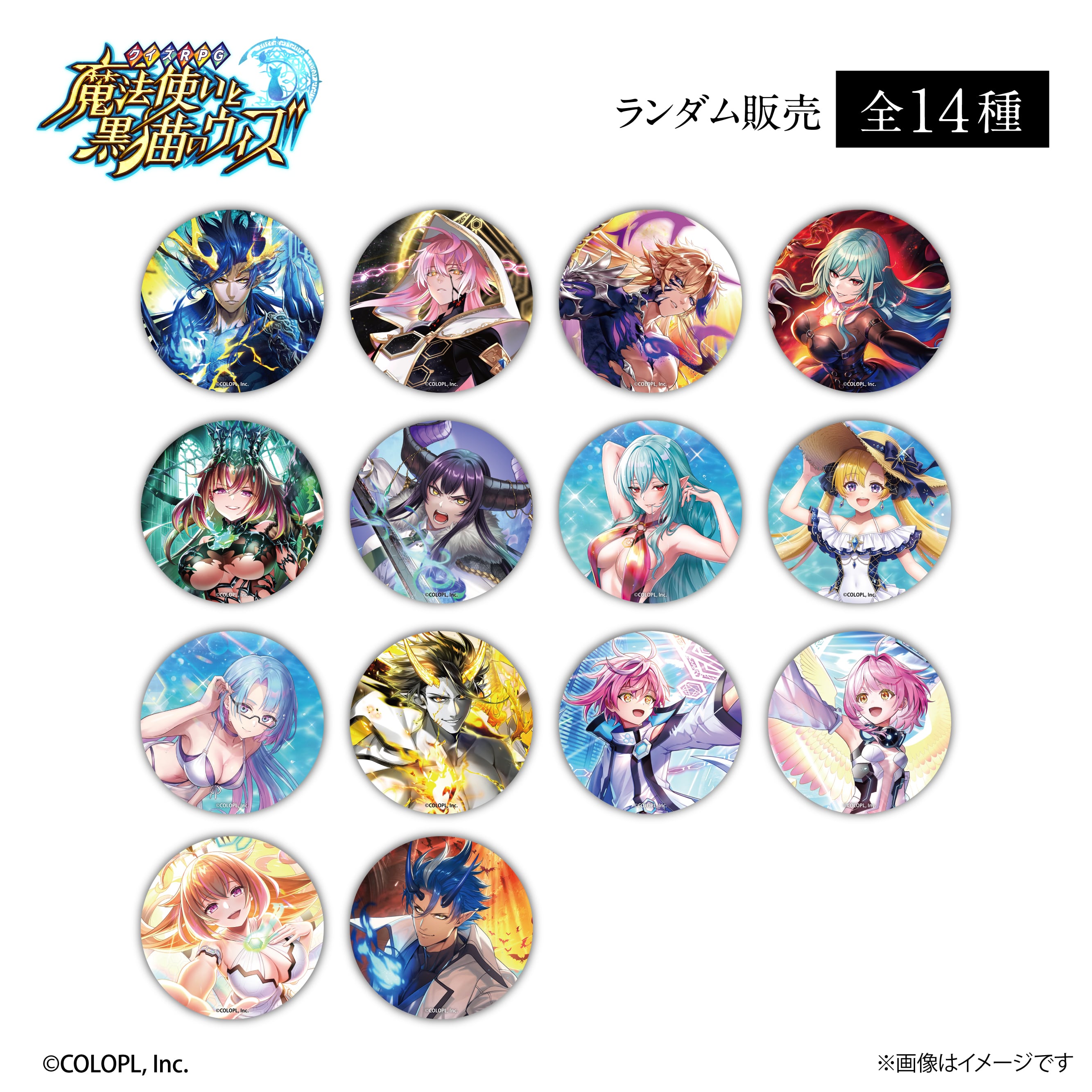 『クイズRPG 魔法使いと黒猫のウィズ』Diabloシリーズ × ORBcafe 【缶バッジ】全14種