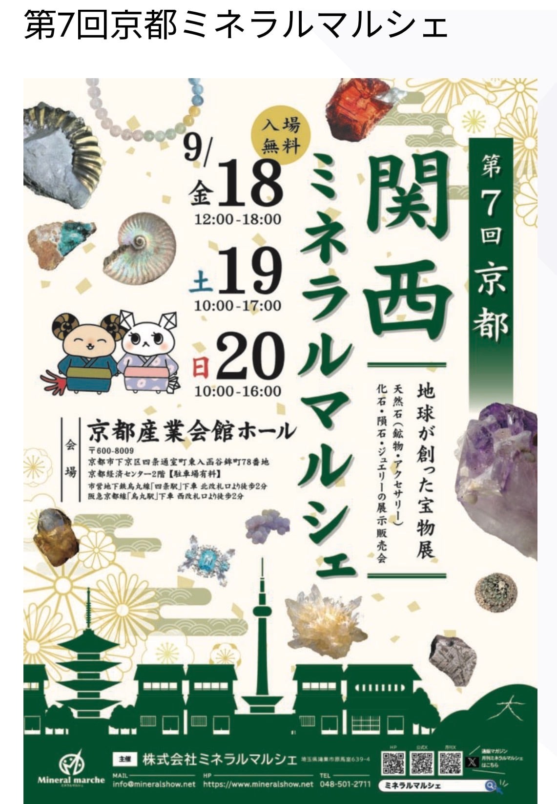 ♪ミニ鑑別書‼️‼️(写真付き‼️カバー付きです‼️)（KH,0847） | 保坂屋