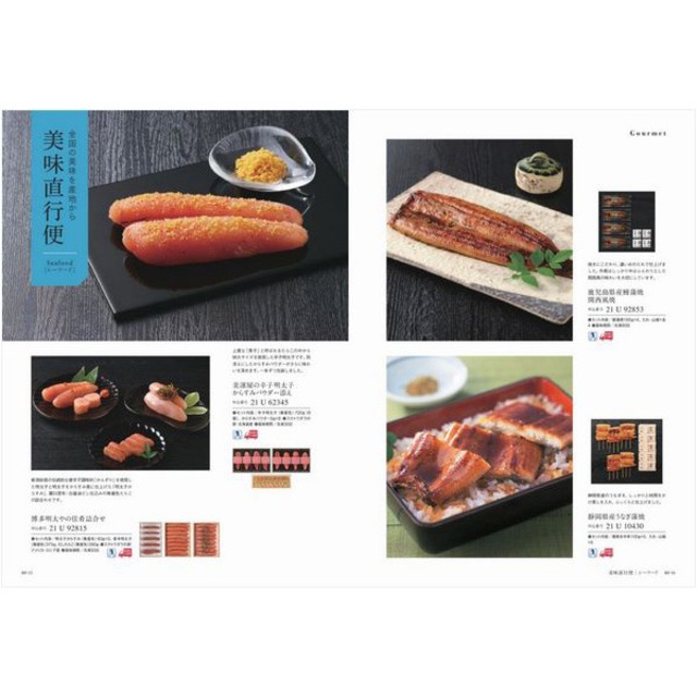 カタログギフト ウルアオ ガステルガチェ 結婚内祝い 新築内祝い 初節句内祝 入学内祝い 出産内祝い 敬老の日 内祝い お祝い お祝い返し ギフト 出産祝い お返し 返礼 チョイス 送料無料 送料込み