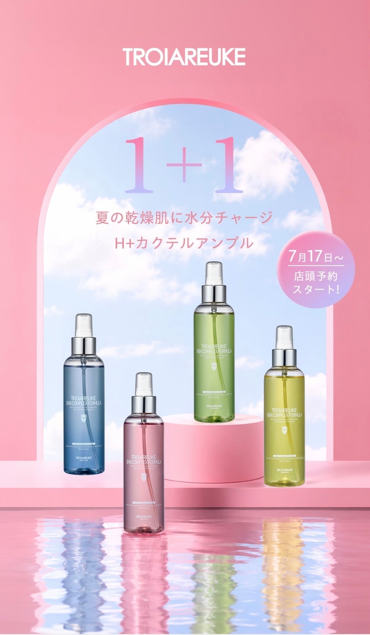 FitLine パワーカクテル【まずはこれ！不調を快調に】ファスティングに