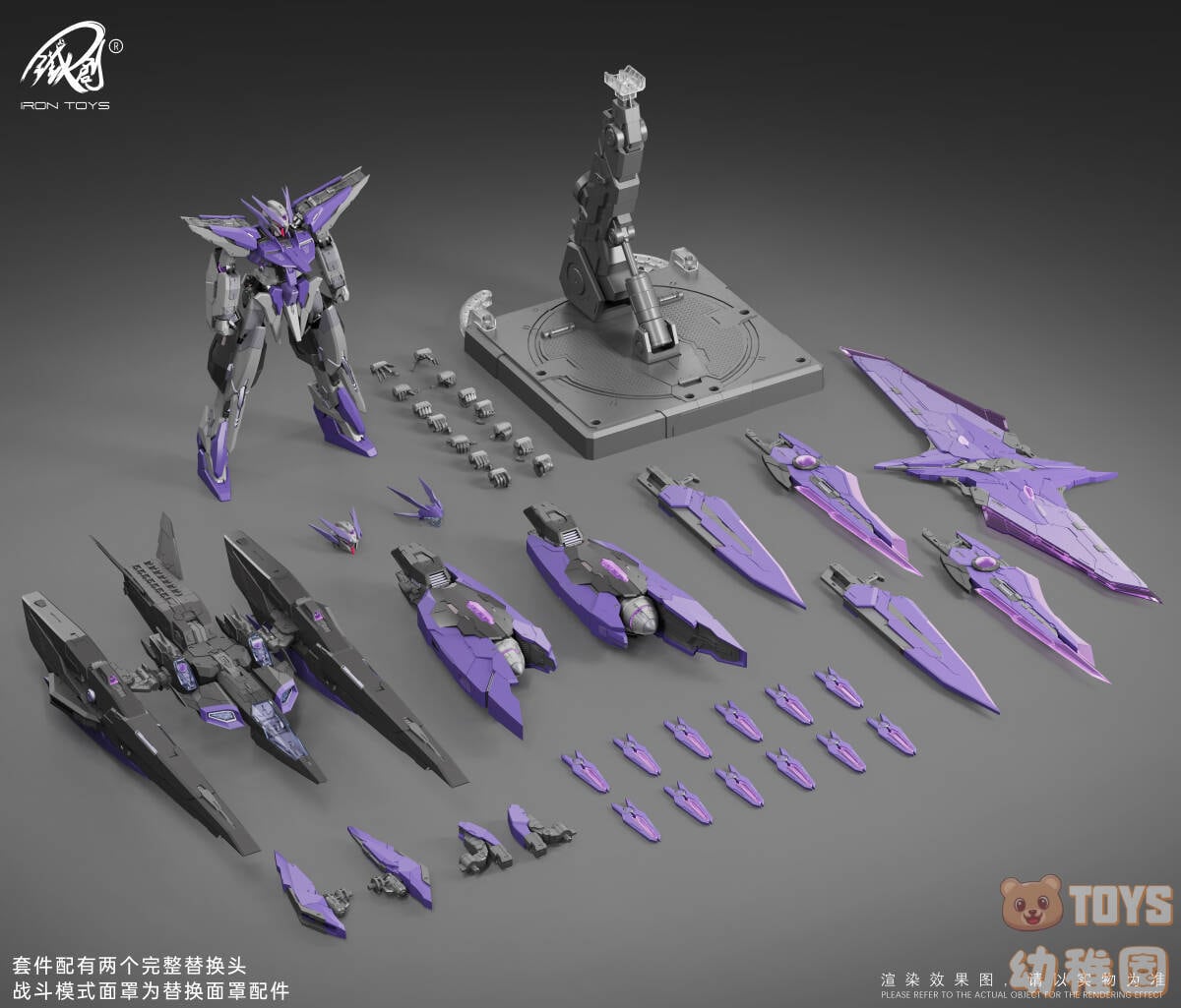 鉄創/IRON TOYS】1/100 TC-004 星淵 Star Abyss 暗夜版 組立式
