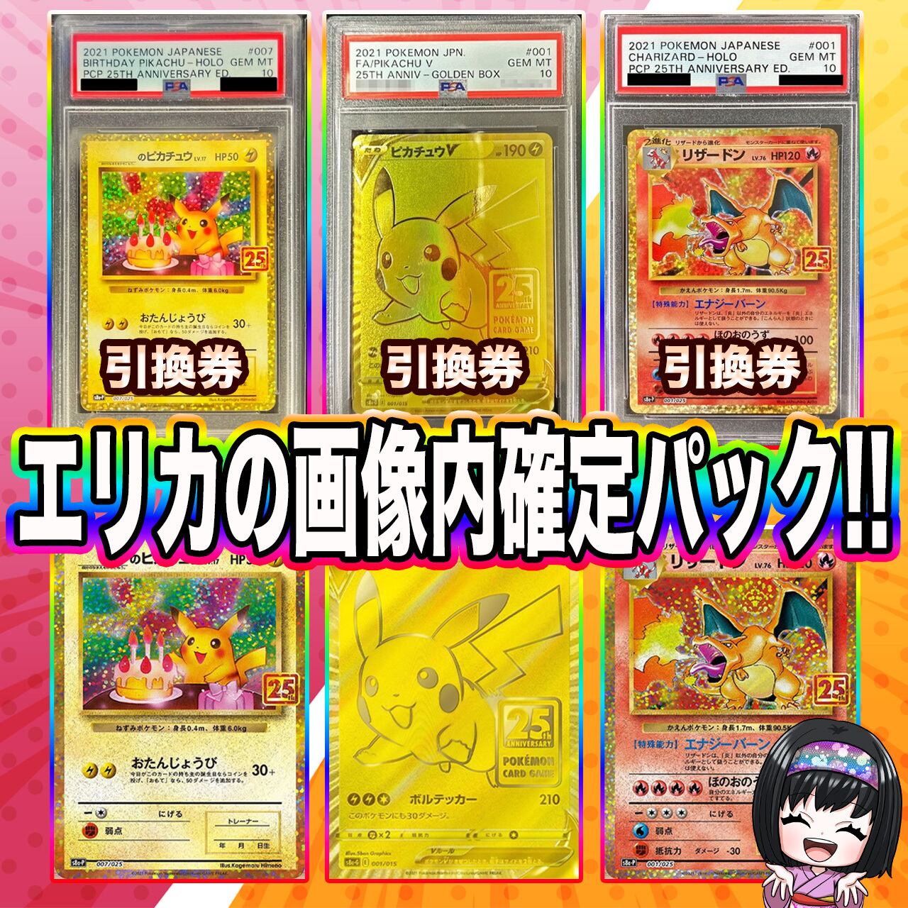 ポケモンカード、リザードン、エリカ ポケカ】超激アツ!!大還元!! エリカのYかX リザードン オリパ !02/22-1