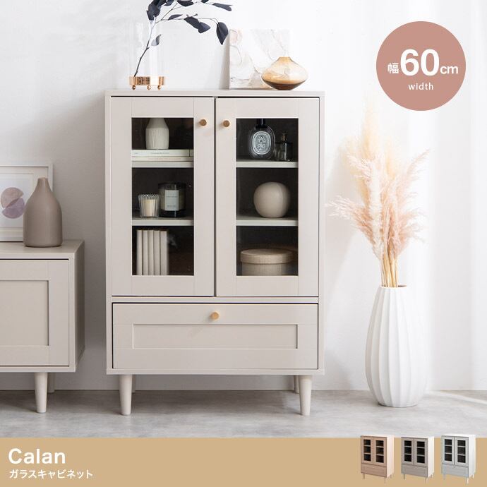 【幅60cm】ガラスキャビネット 海外インテリア風 2704