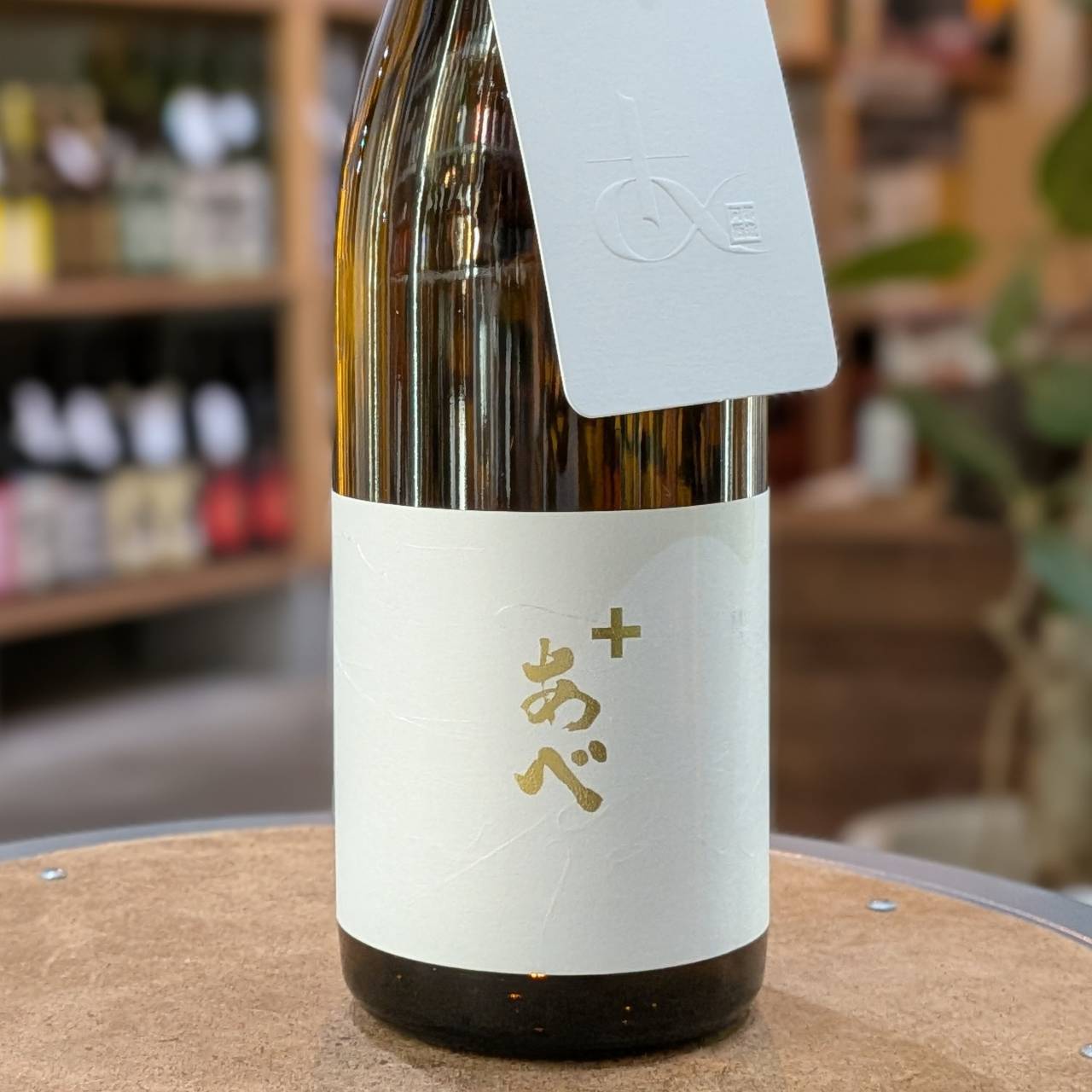 あべ +(プラス)ゴールド 720ml