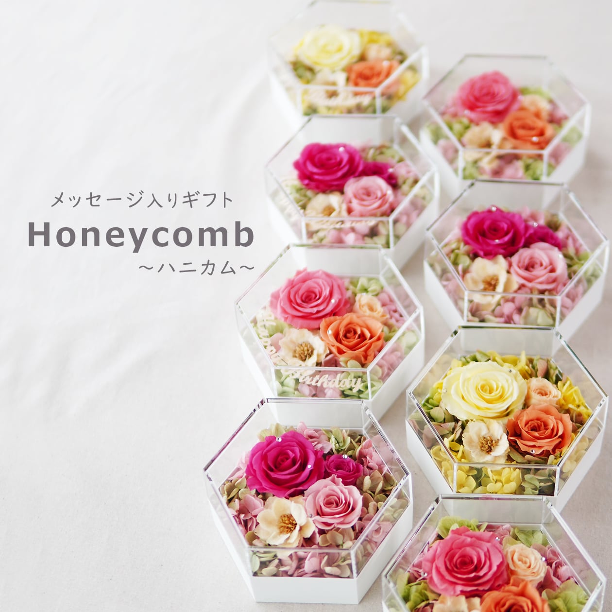 プリザーブドフラワー 【Honeycomb ~ハニカム～】ボックスフラワー