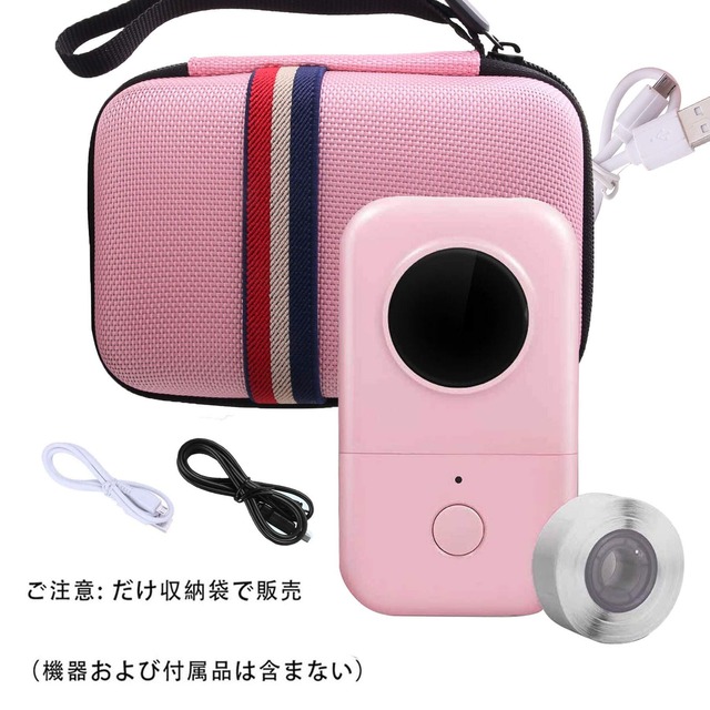 収納ケース Phomemo D30/Jadens D110 ポータブルラベルプリンタ 専用保護収納ケース -waiyu JP(Pink)