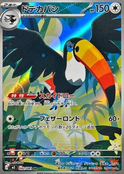 ポケモンカード ニャオハ sv1a 075/073 AR ポケカ | PAY ID