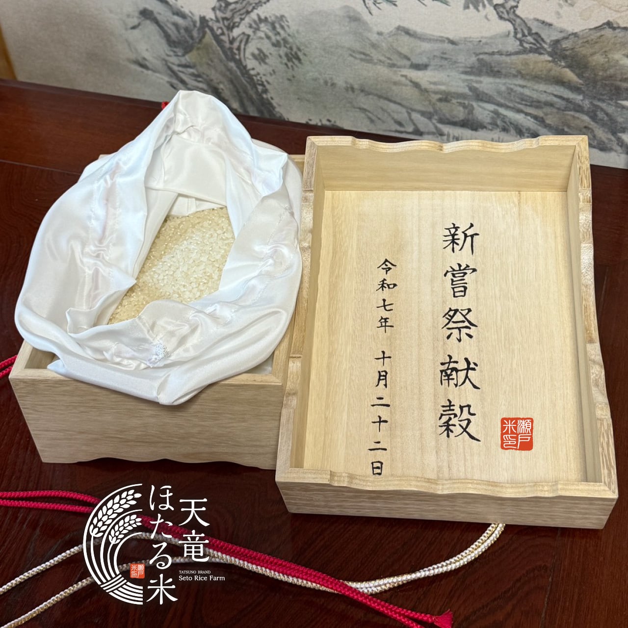 皇室【新嘗祭 献穀米】 減農薬 こしひかり 2kg（認証取得）信州の環境