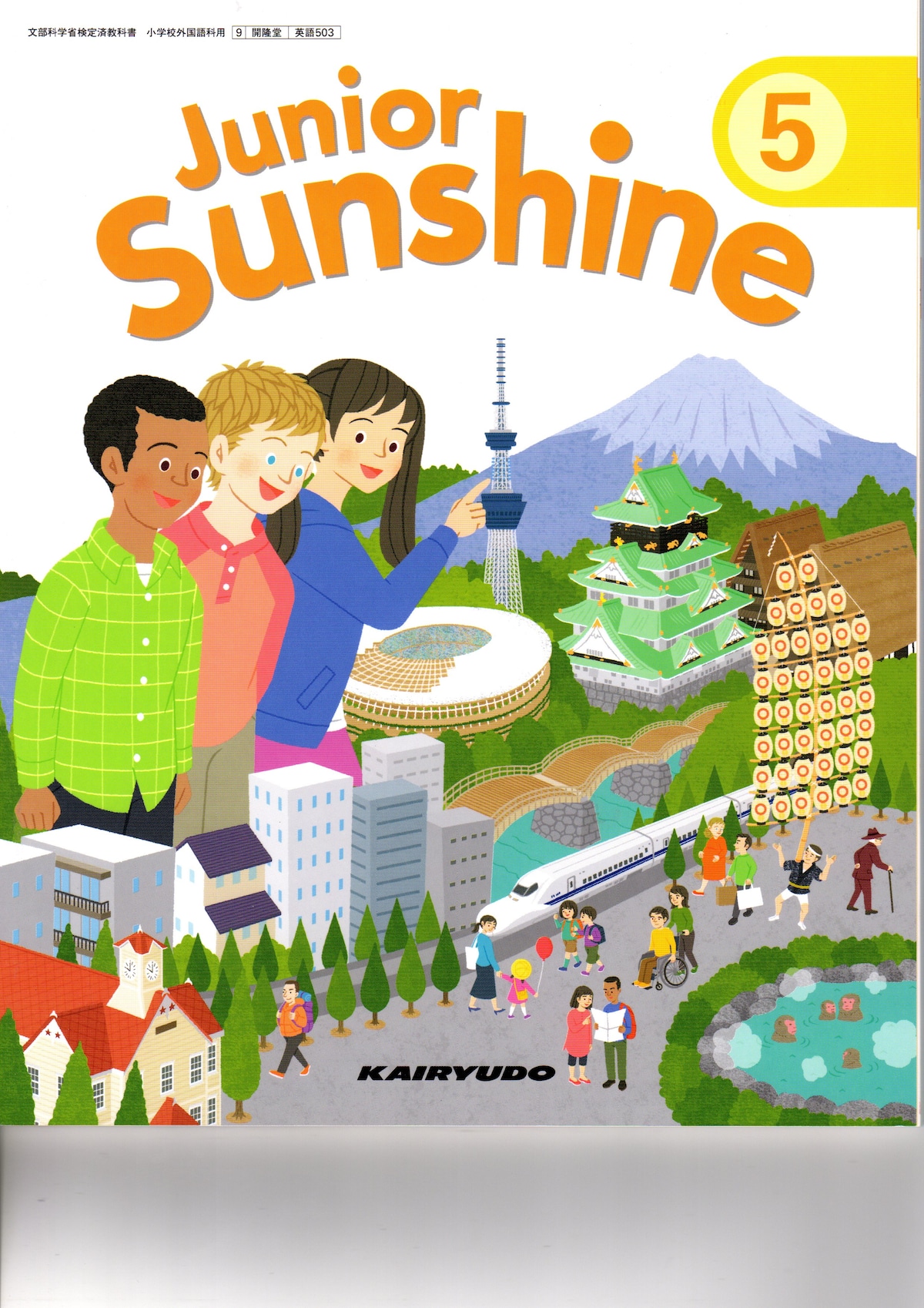 開隆堂 小学教科書 Junior Sunshine 5 ［教番：英語503］ 新品 ISBN 