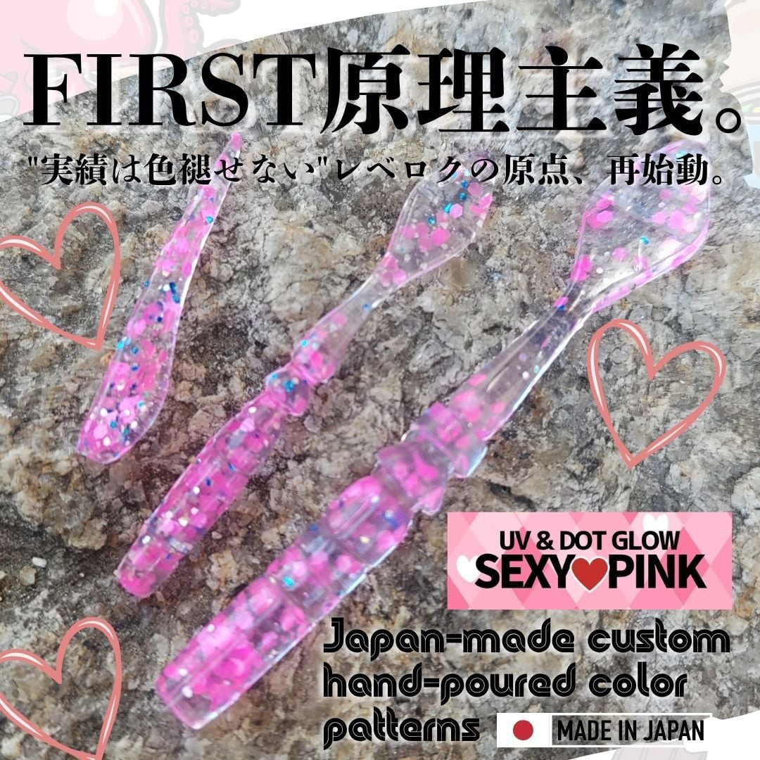 レベロクSHOP「Junkfish｣