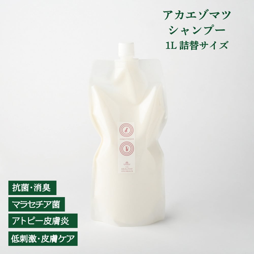 犬・猫用】 皮膚ケア【オーガニック】 詰め替え用1Lサイズ