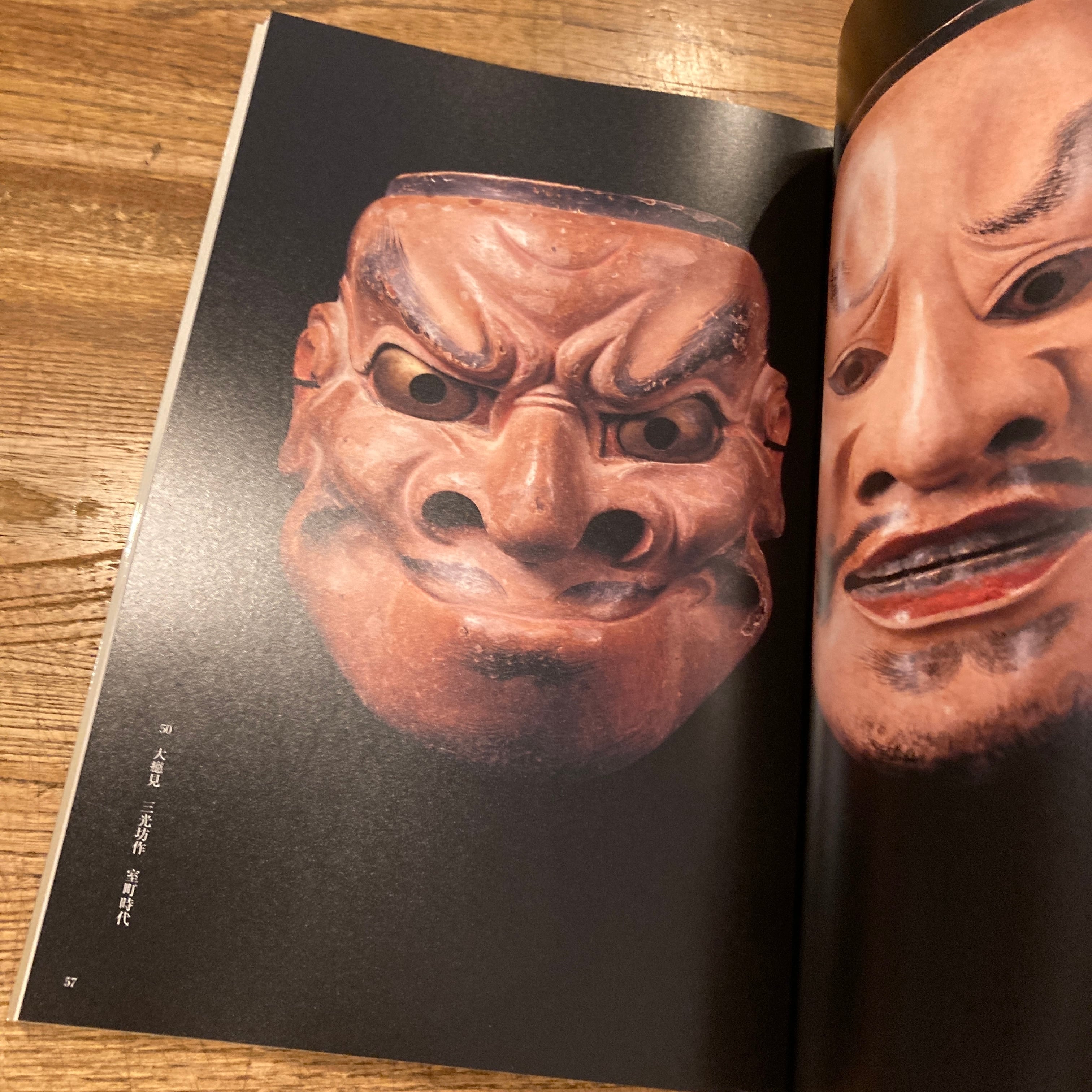 金剛家の面 金剛家の面: 金剛流二十六世宗家継承記念 |本 | 通販 | Amazon