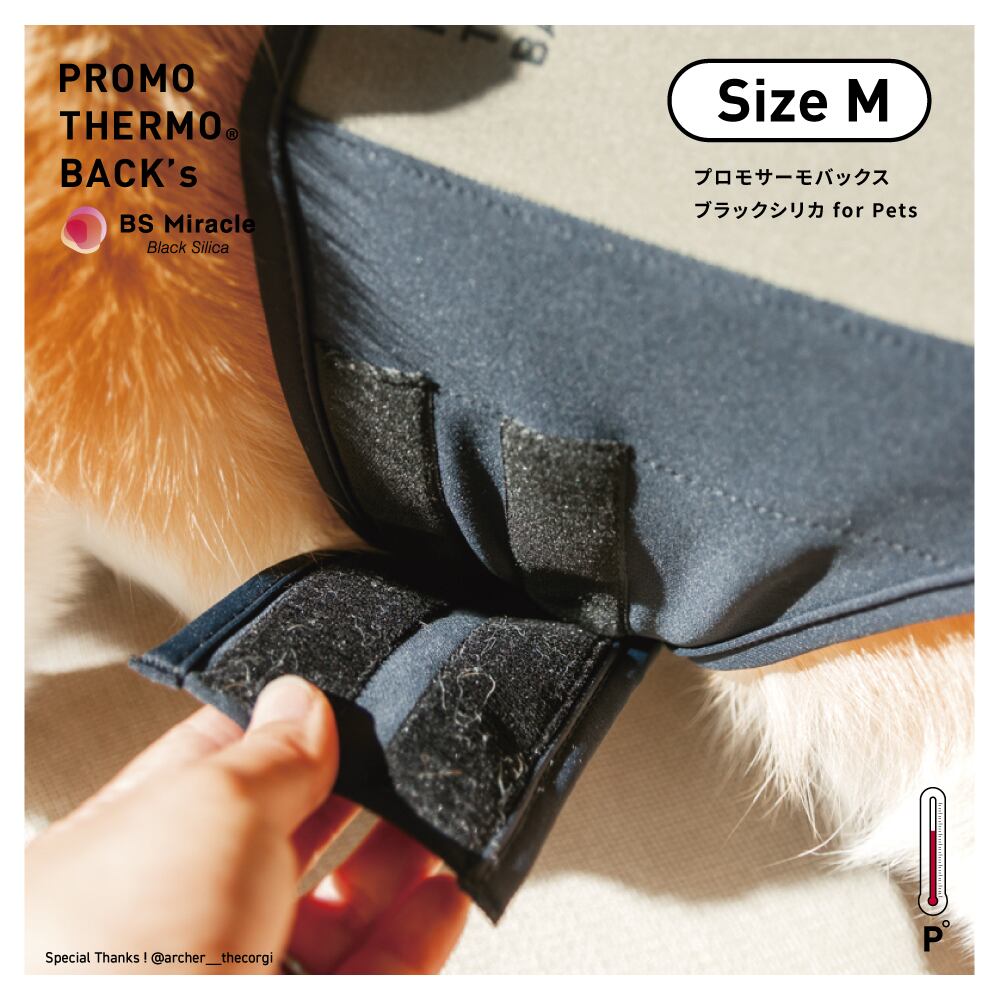 PROMO THERMO BACK's プロモサーモバックス ブラックシリカ for ペット