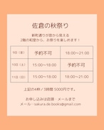 今月の営業日カレンダー、イベント情報