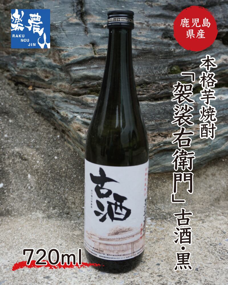 三岳酒造 三岳900ml 12本 楽天市場】三岳 900ml 12本の通販