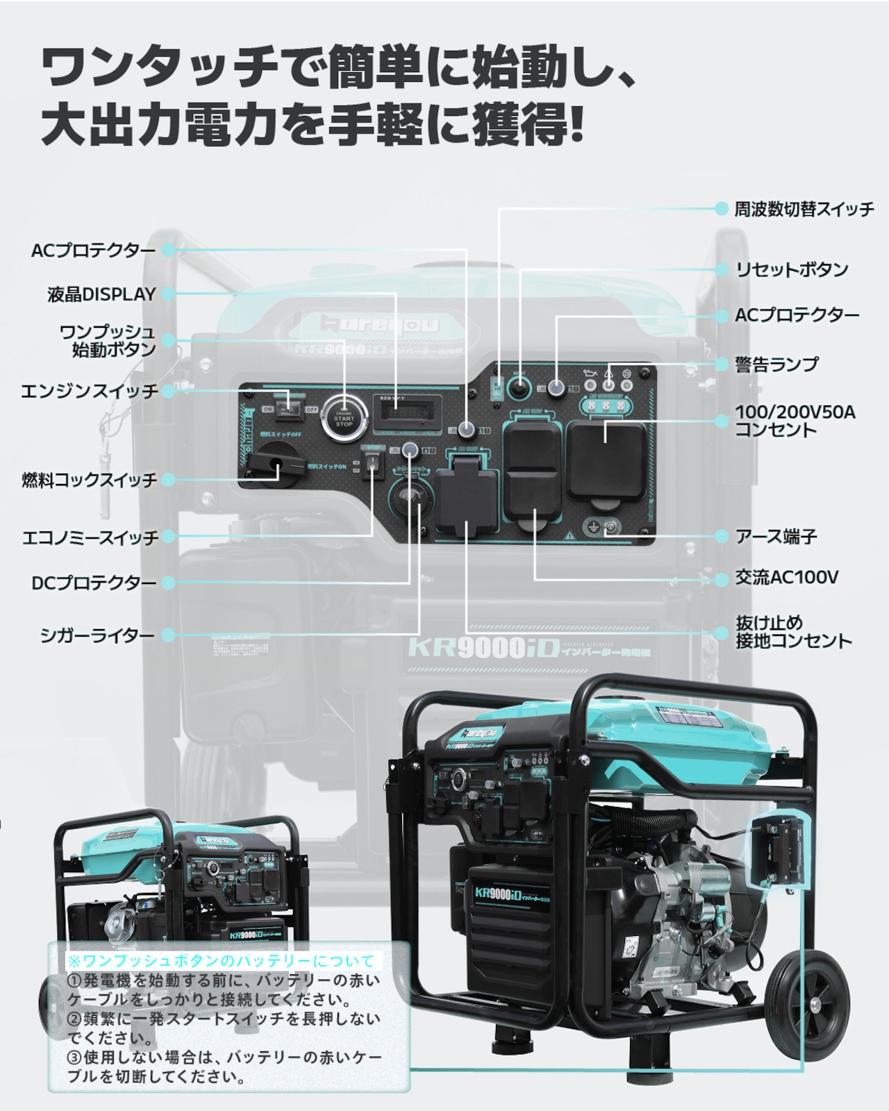 インバーター発電機 7.8kVA/8.3kVA 単相100V/200V同時出力可能 セルスターター機能 20L燃料タンク 業務用に大活躍