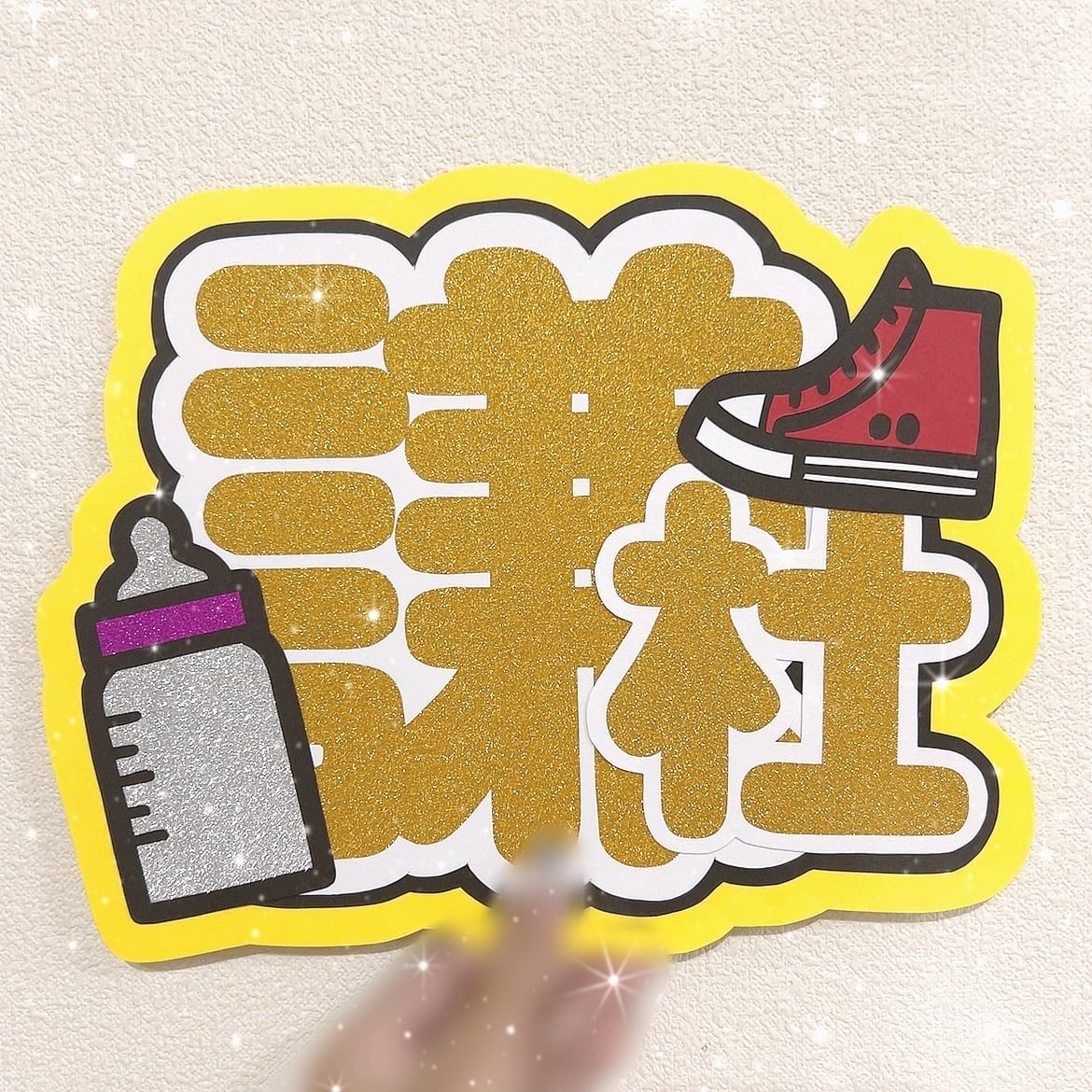 うちわ文字 既製品 規定内【 謙杜 】 | ♡ Iris ♡