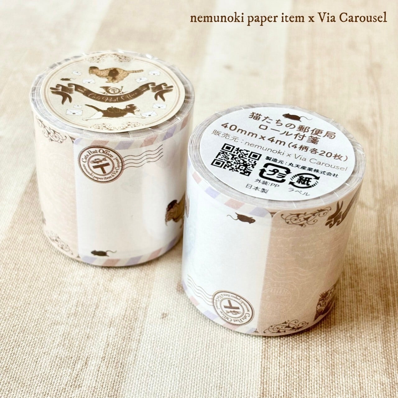 猫たちの郵便局 ポスト缶入・紙ものセット | Via Carousel
