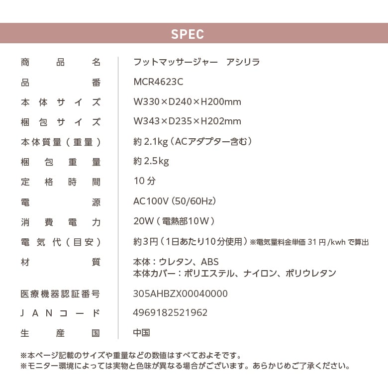 フットマッサージャー アシリラ MCR4623C | ALINCO FITNESS