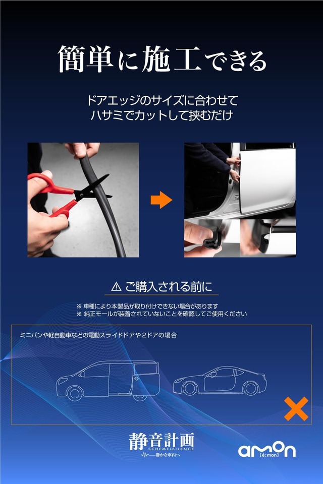 【在庫処分】【限定】エーモン(amon) 静音計画 風切り音防止モール(ドア用) ドア2枚分 約2.1m 4951