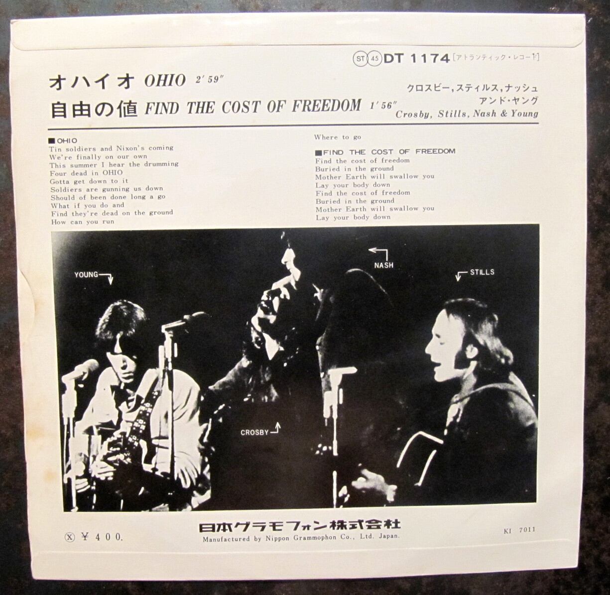 70年【EP】クロスビー、スティルス、ナッシュ＆ヤング/オハイオ | 音盤