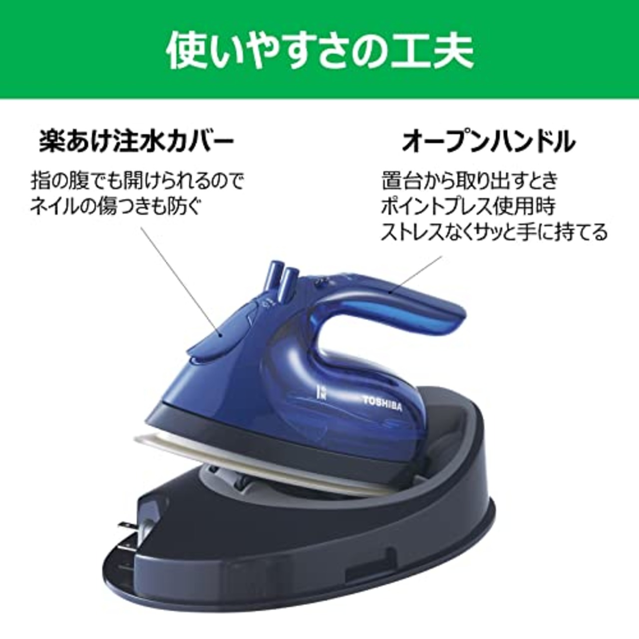 東芝(TOSHIBA) アイロン スチーム 衣類スチーマー コードレス TA-FV440 軽量 約0.9kg コンパクト スチーム持続時間 約2分 スチーム量 約5ml/分 シルバーチタンコート かけたまま ネイビーブルー
