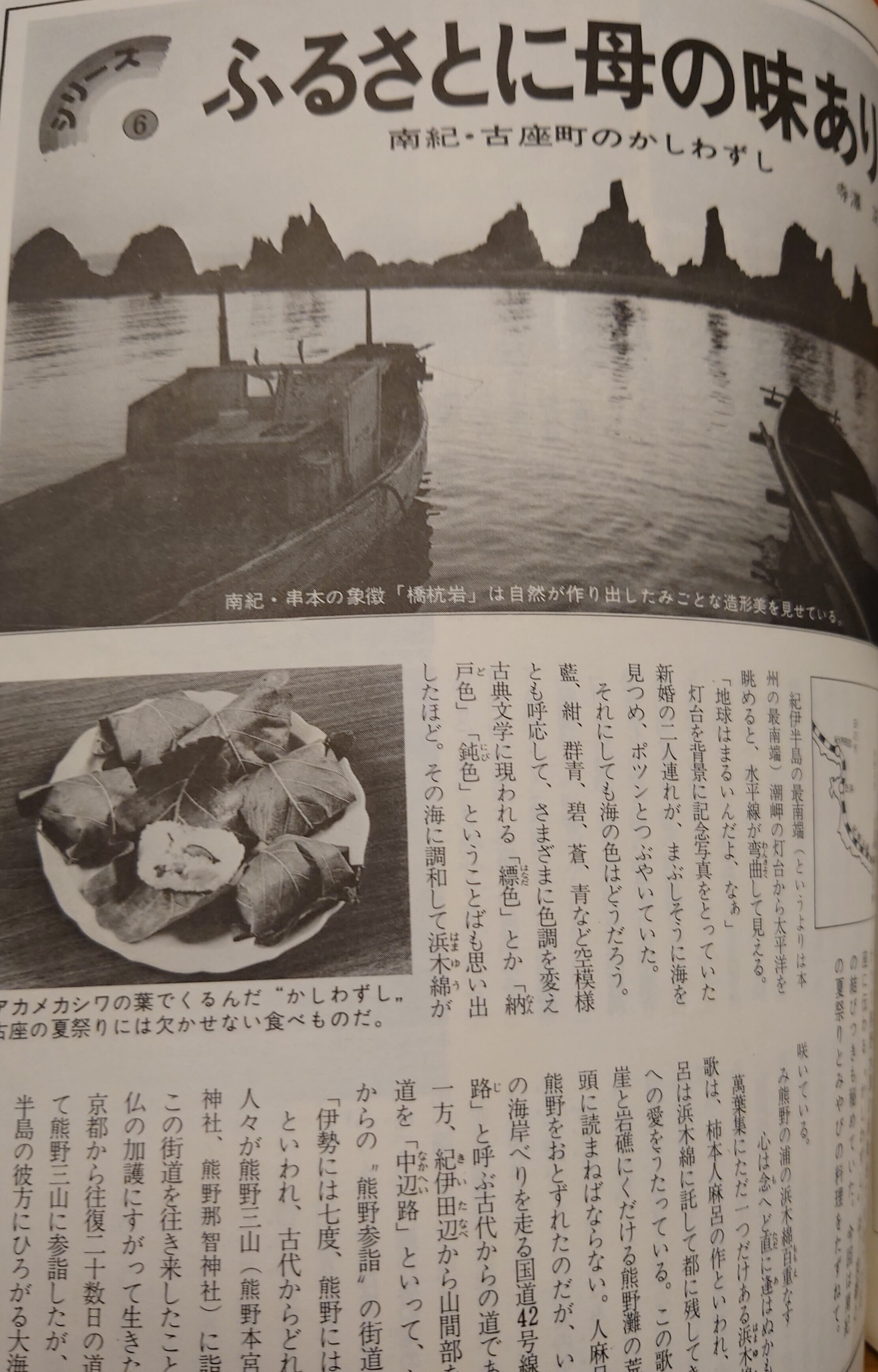 3分クッキング（テレビの料理テキスト）1977年夏季号 | 弥生坂 緑の本棚