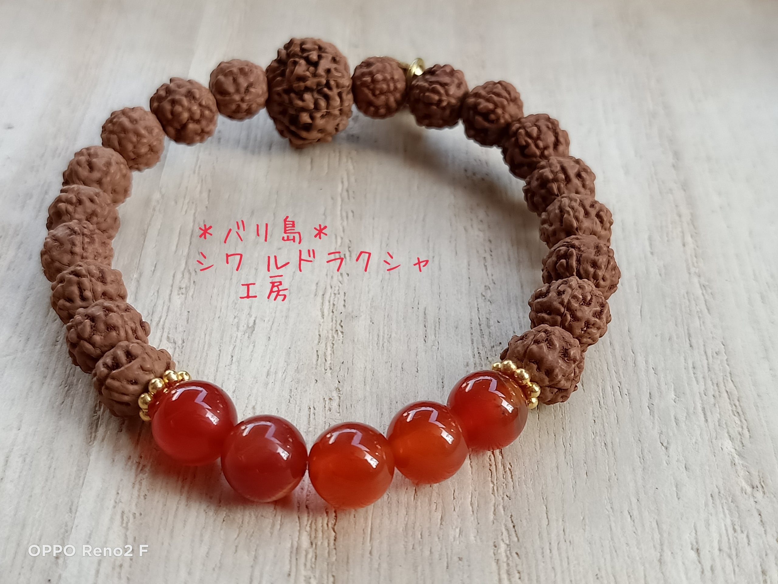 13面（インドラ） | Shiwa Rudraksha