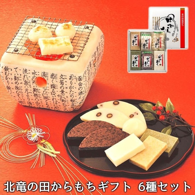 北竜の田からもちギフト お正月もち